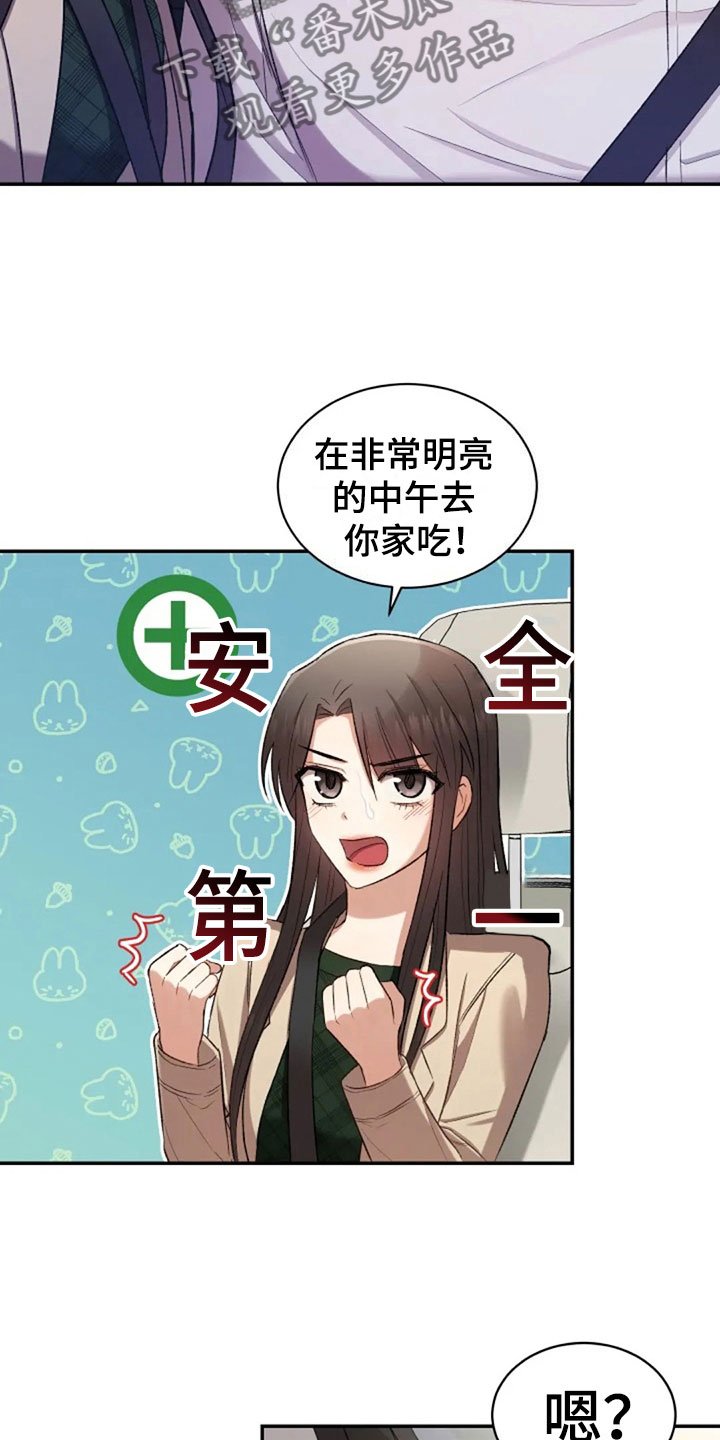 第8章：只是吃饭