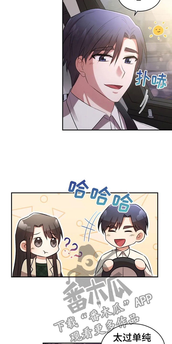第8章：只是吃饭
