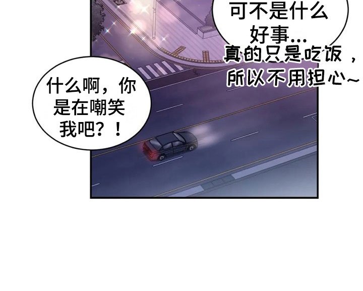 第8章：只是吃饭