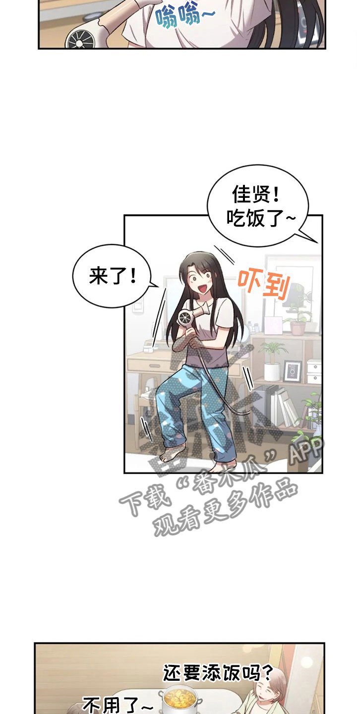 第8章：只是吃饭