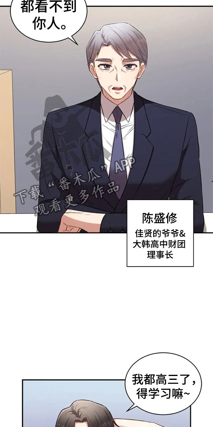 第8章：只是吃饭