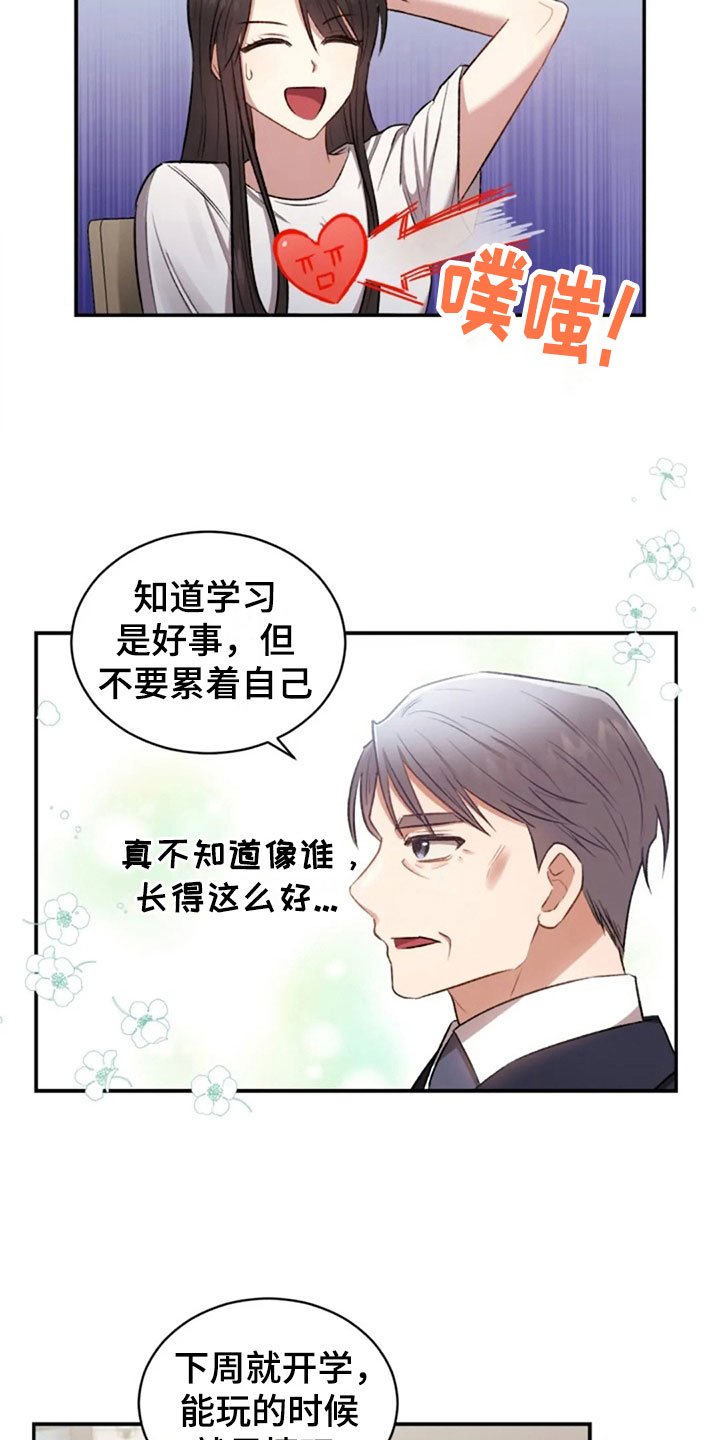 第8章：只是吃饭