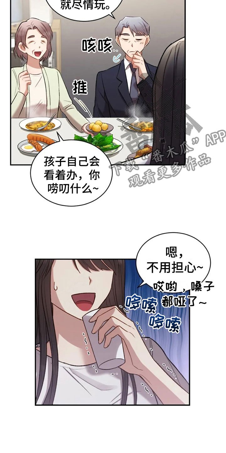 第8章：只是吃饭