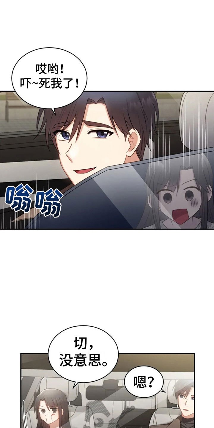 第8章：只是吃饭