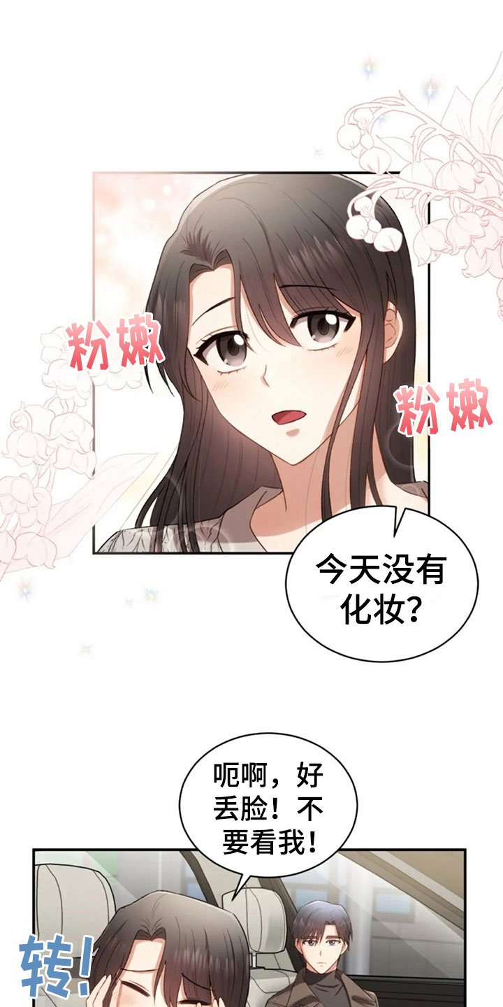 第9章：普通的密码