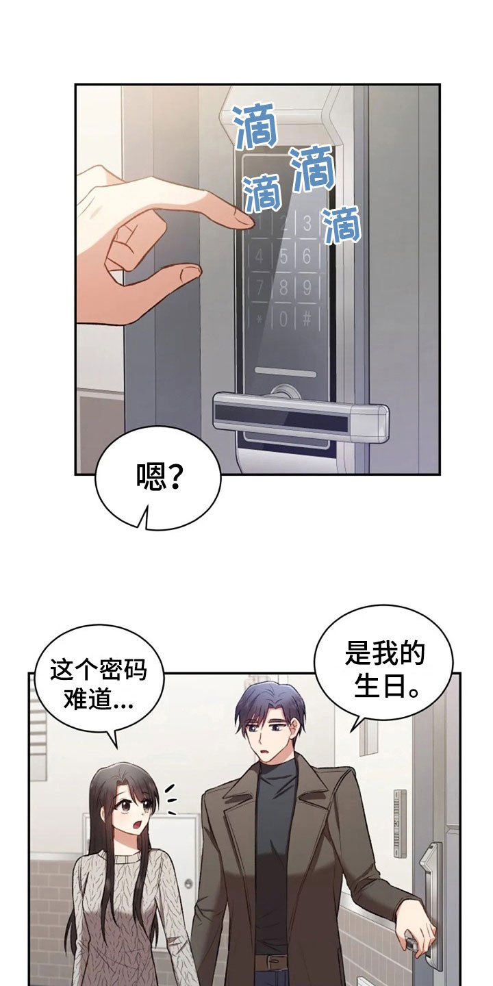 第9章：普通的密码