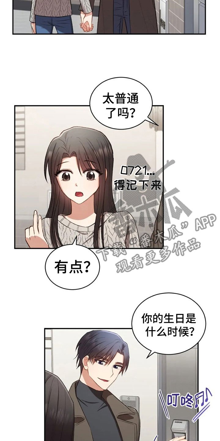 第9章：普通的密码