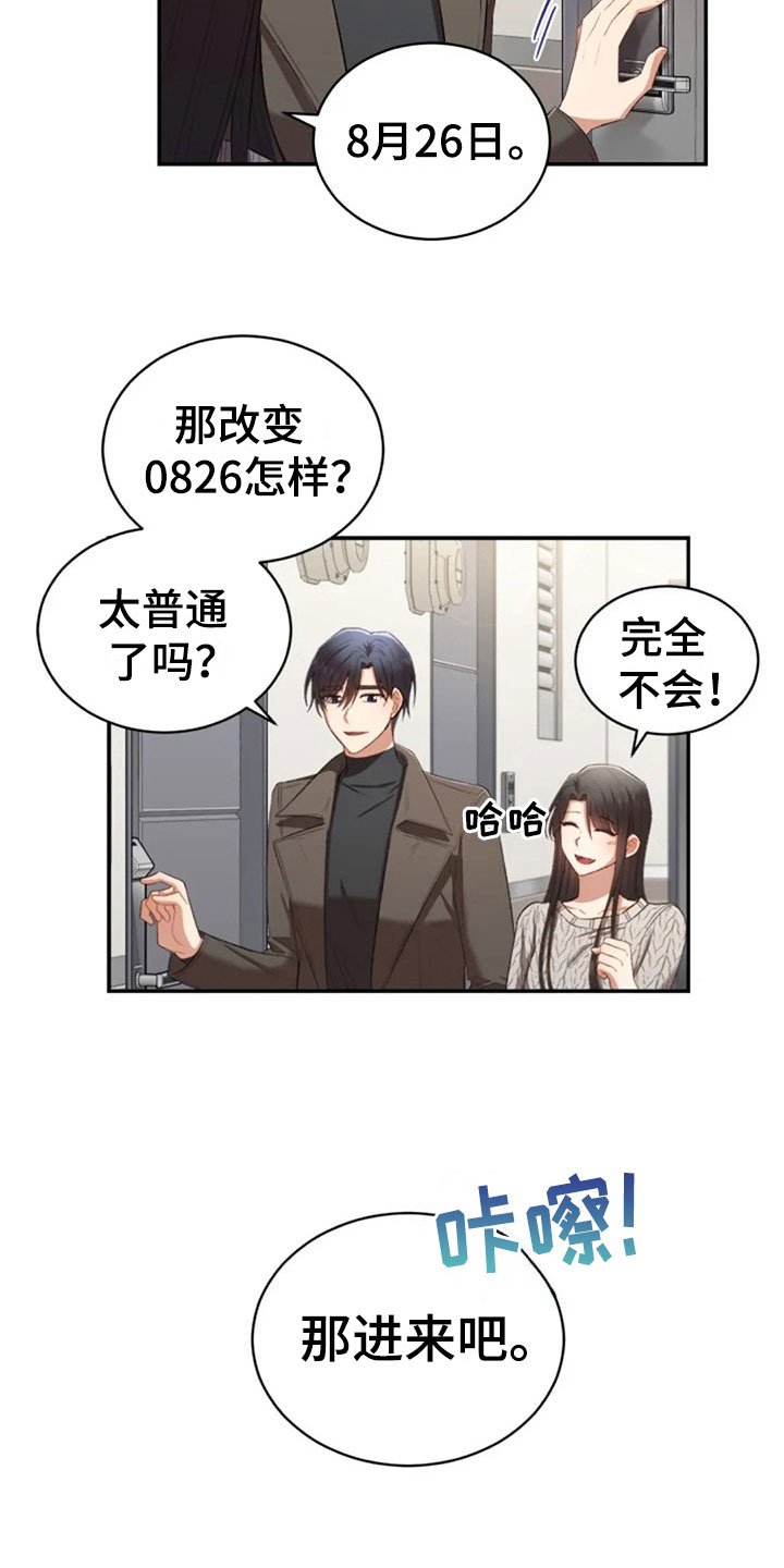 第9章：普通的密码