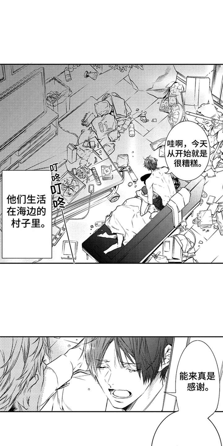 第1章：三兄弟