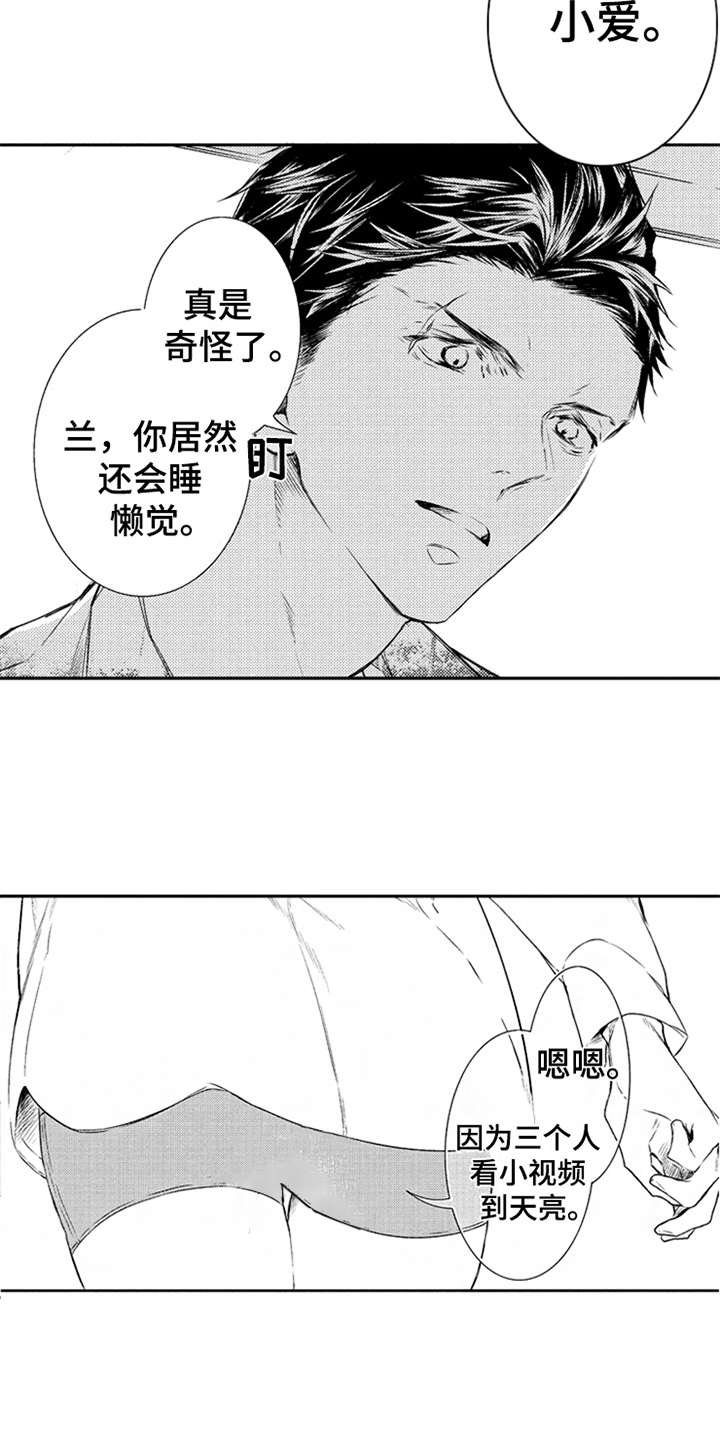 第1章：三兄弟