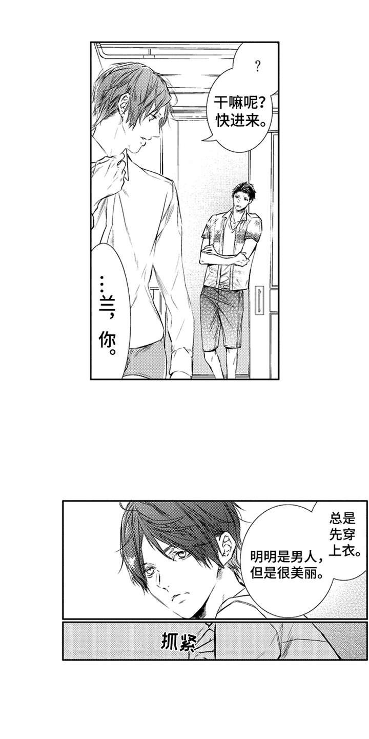 第1章：三兄弟