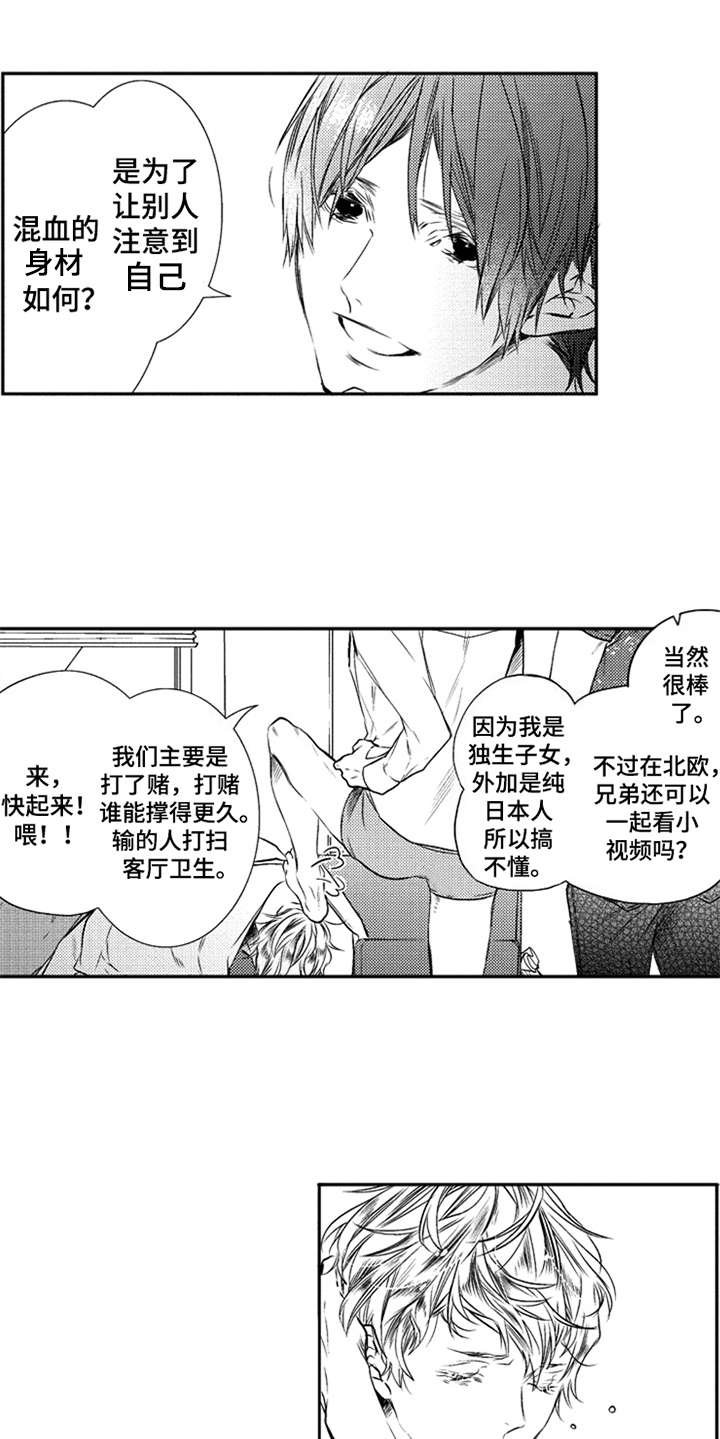第1章：三兄弟