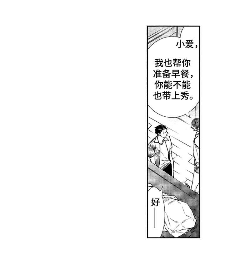 第1章：三兄弟