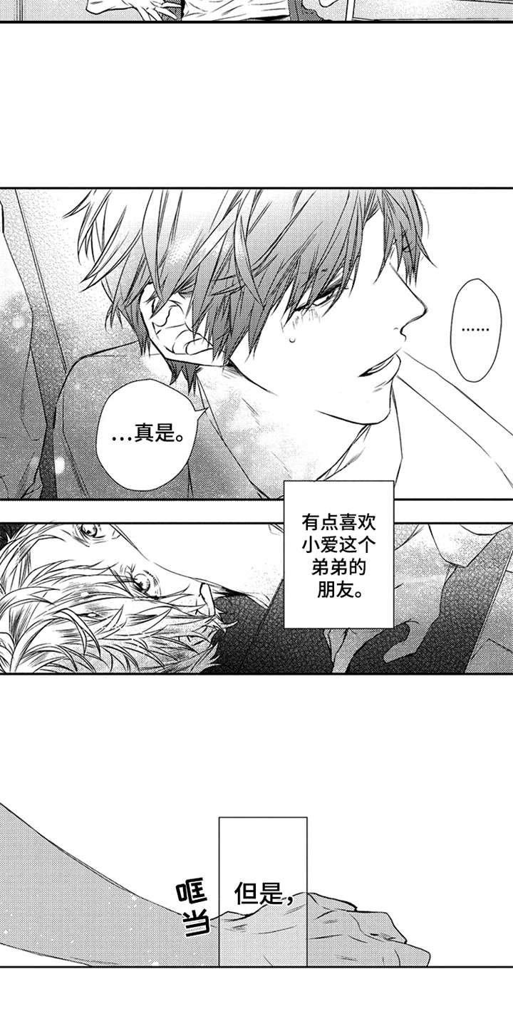 第1章：三兄弟