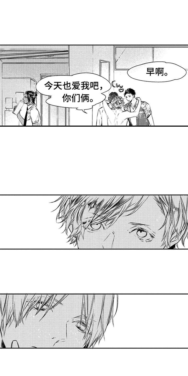 第1章：三兄弟