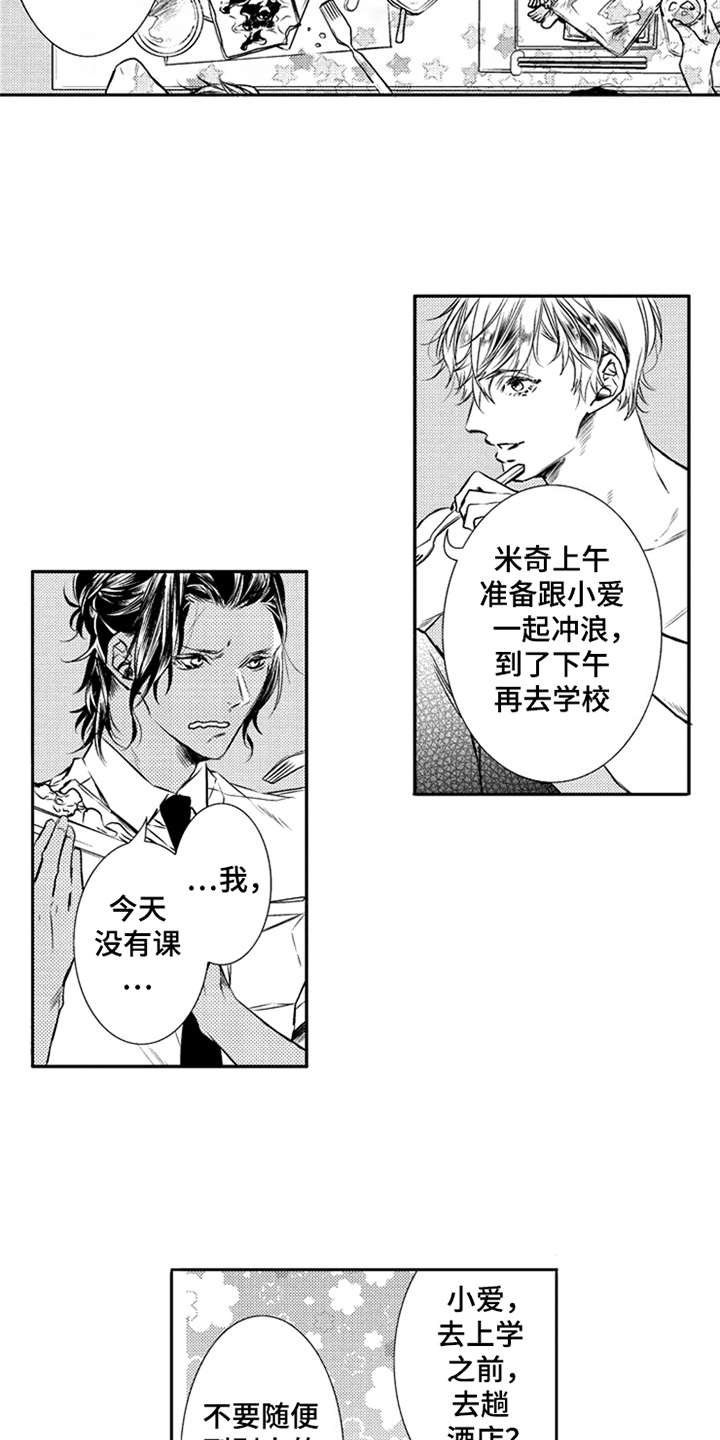 第1章：三兄弟