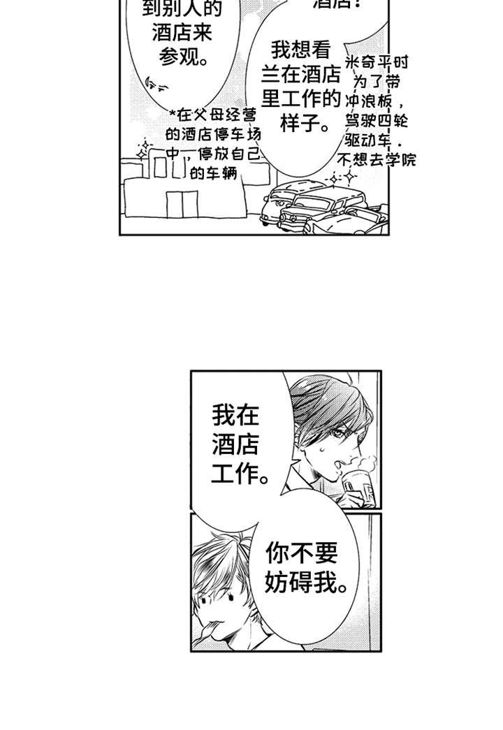 第1章：三兄弟