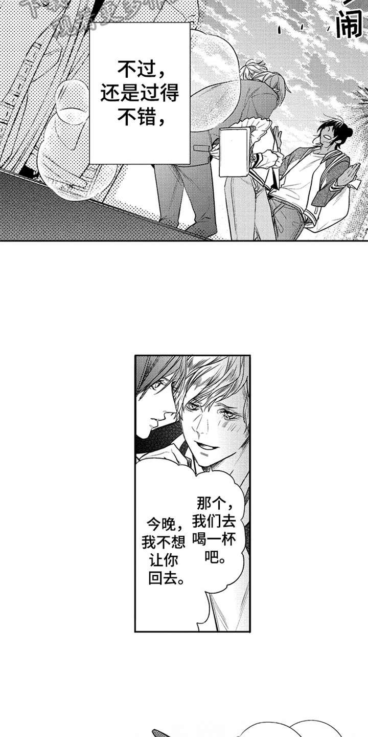 第10章：诸事不顺