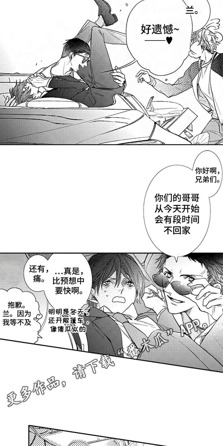 第10章：诸事不顺