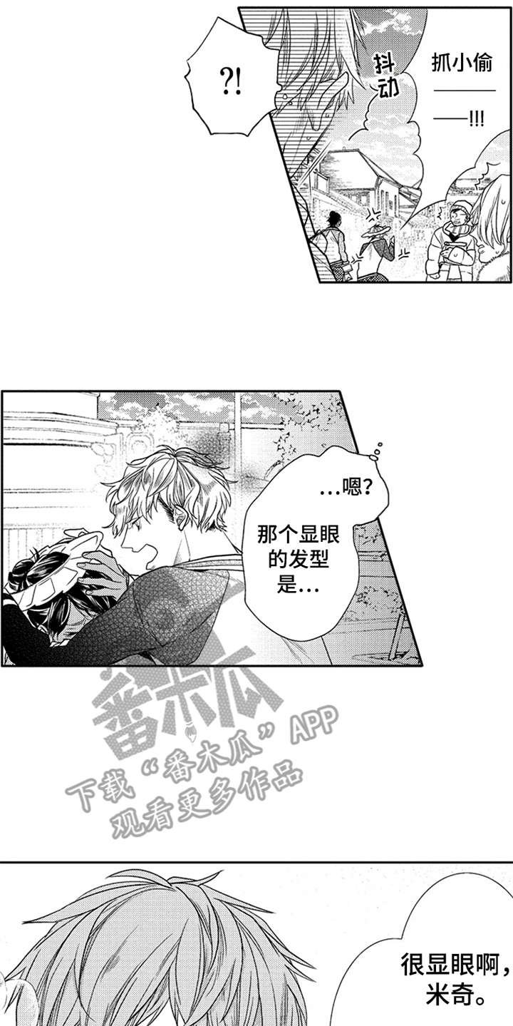 第10章：诸事不顺