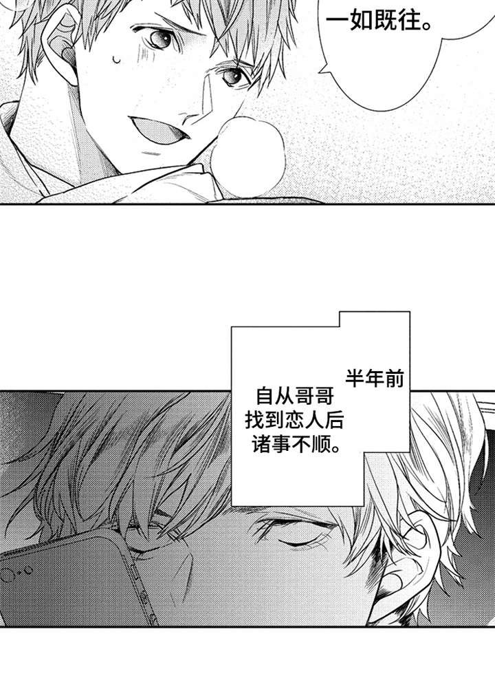 第10章：诸事不顺
