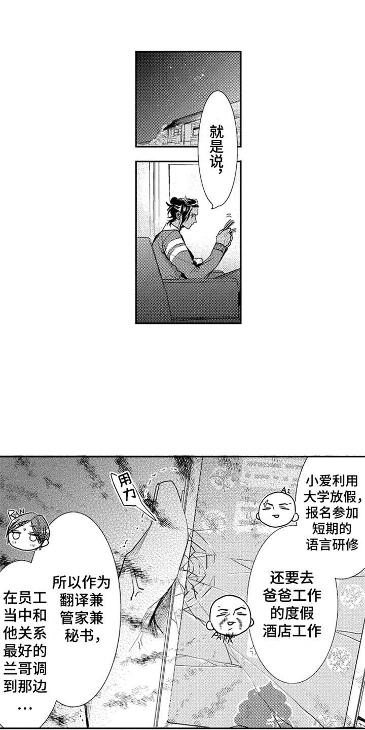 第10章：诸事不顺