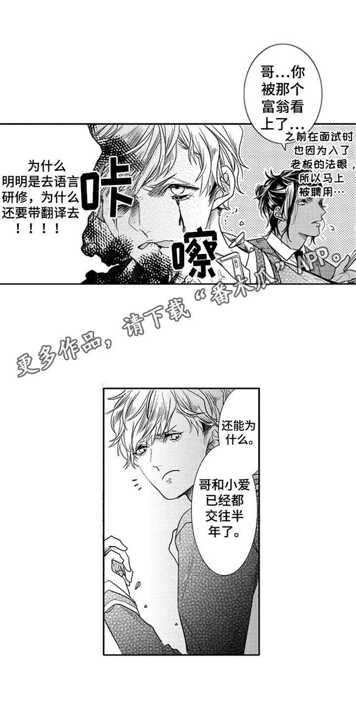 第10章：诸事不顺