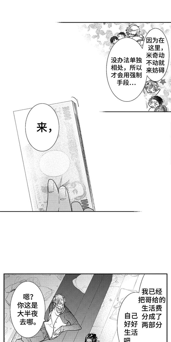 第10章：诸事不顺