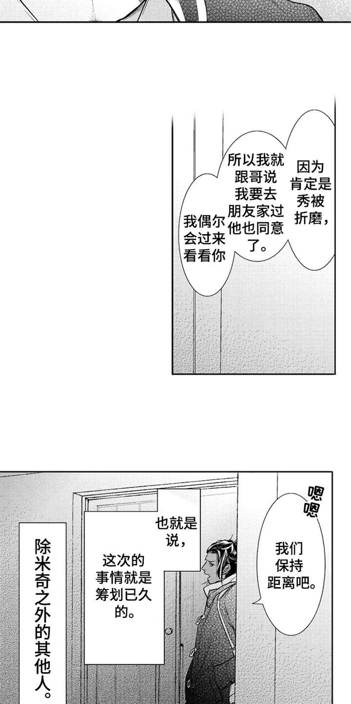 第10章：诸事不顺