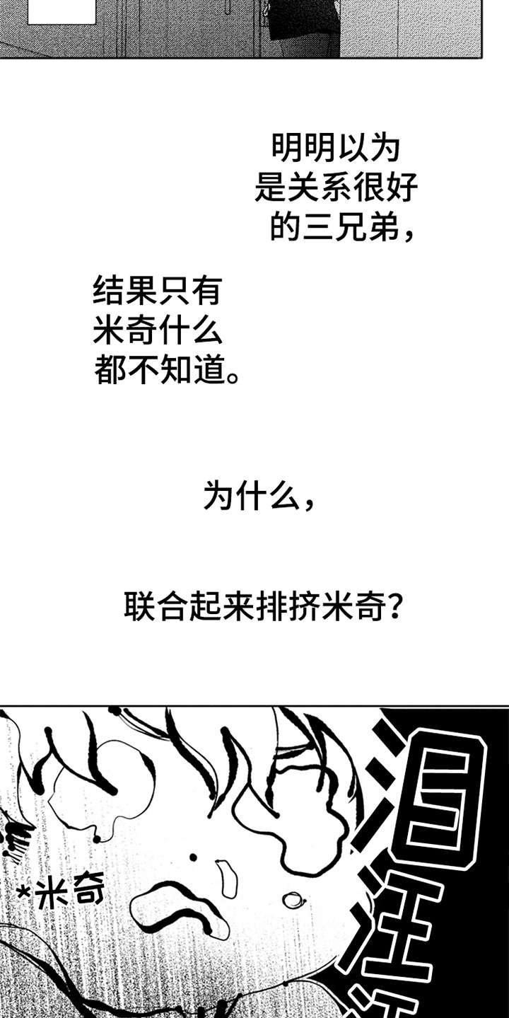 第10章：诸事不顺