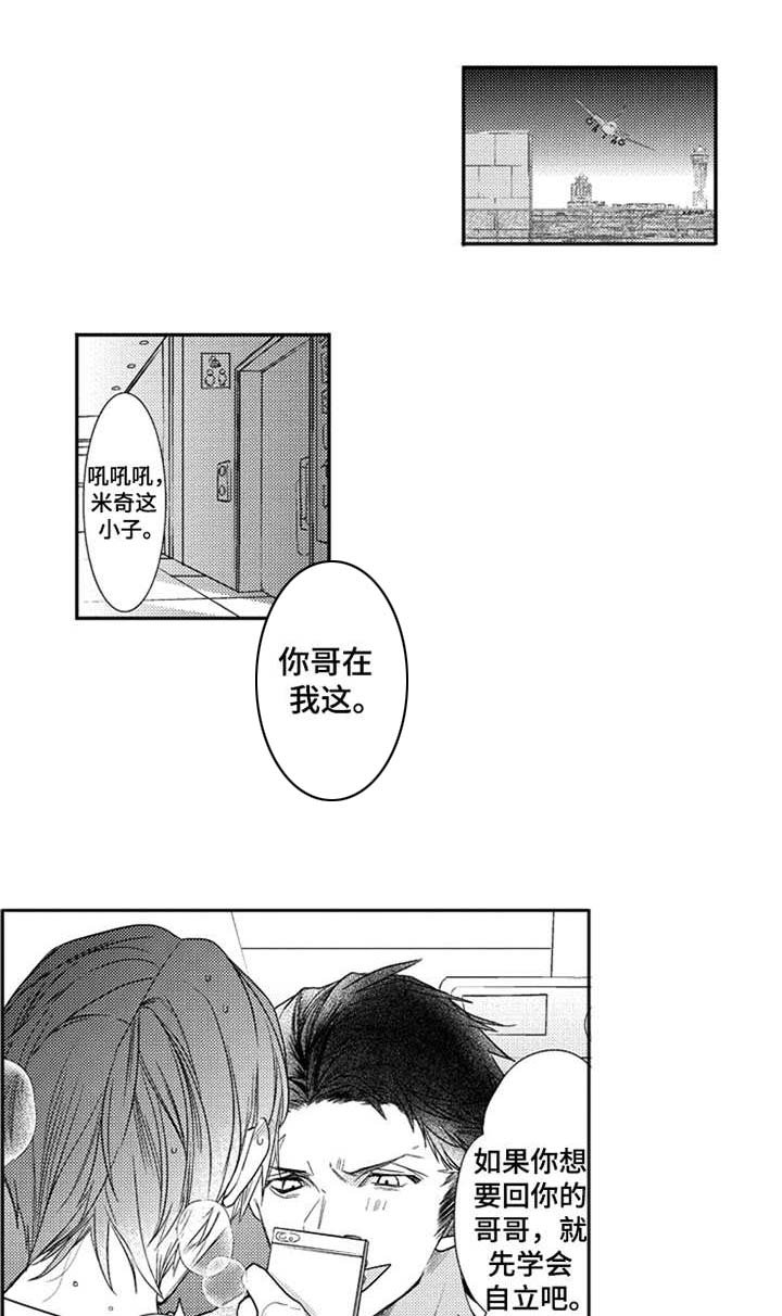 第11章：挚友