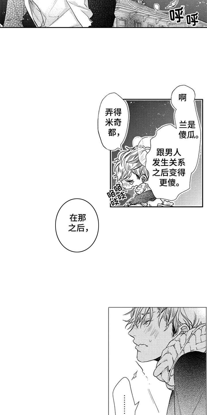 第11章：挚友