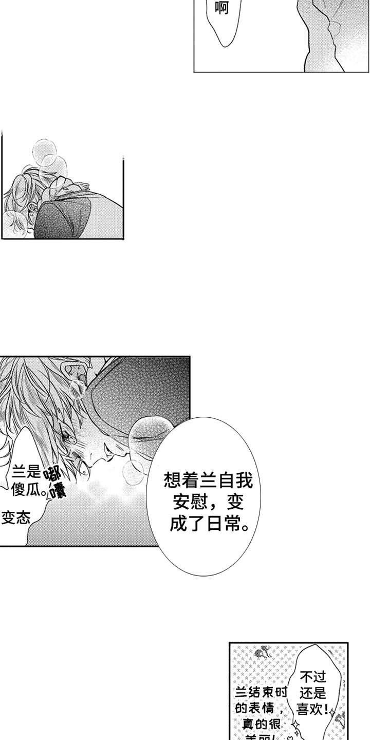 第11章：挚友