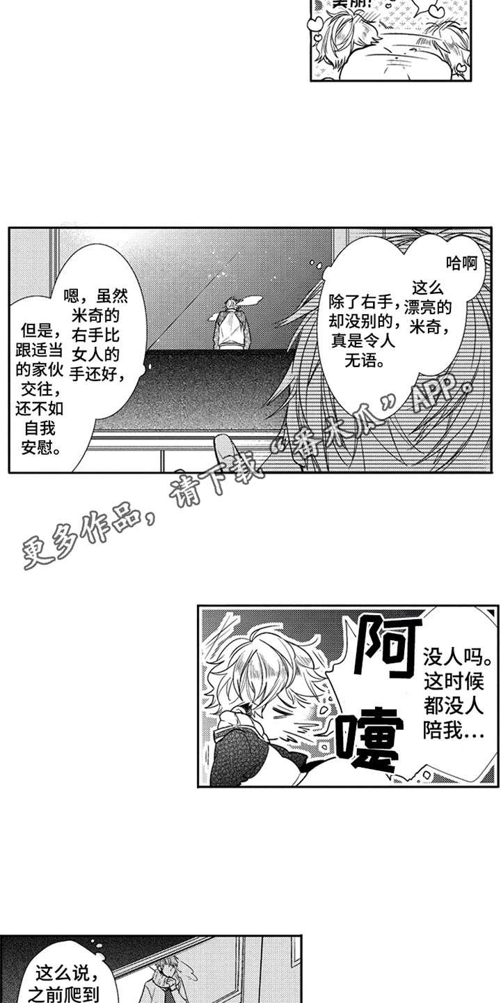 第11章：挚友