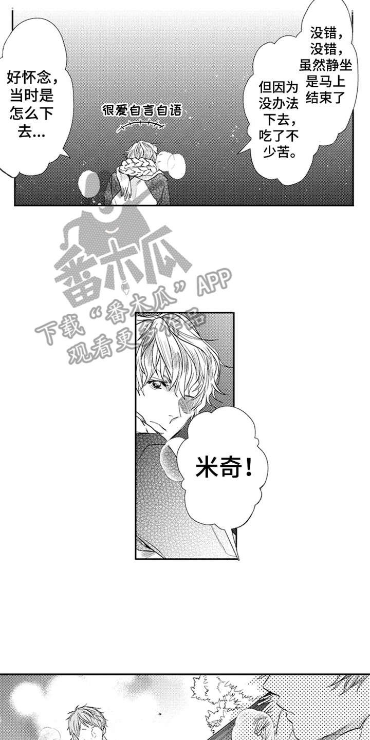 第11章：挚友