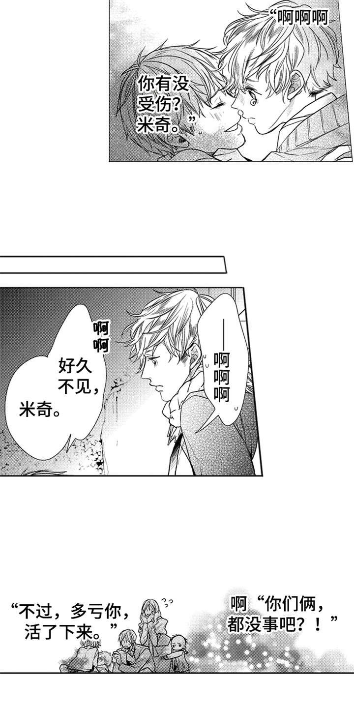 第11章：挚友