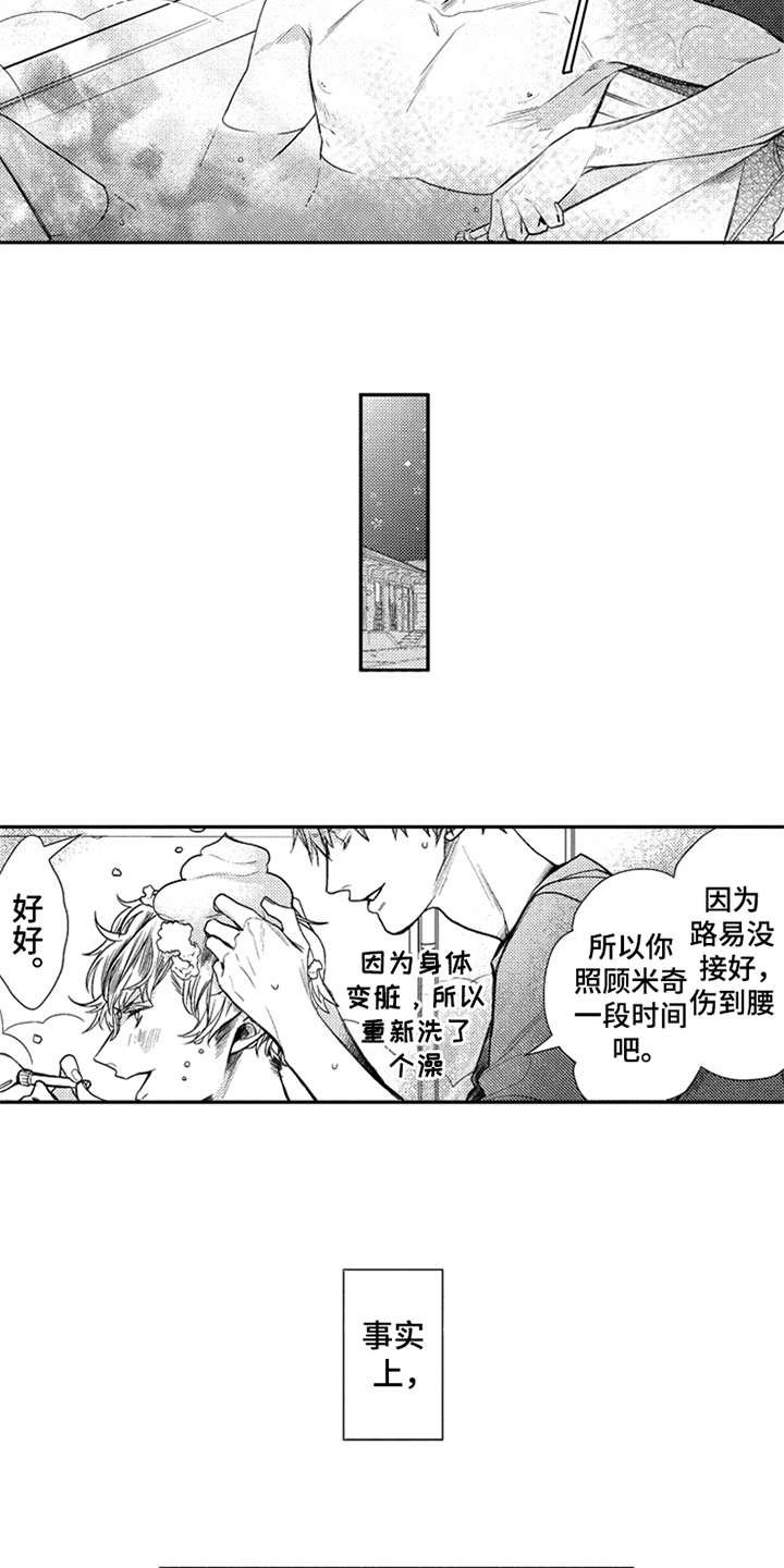 第11章：挚友