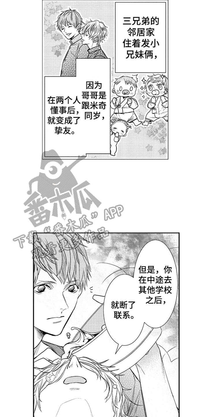 第11章：挚友