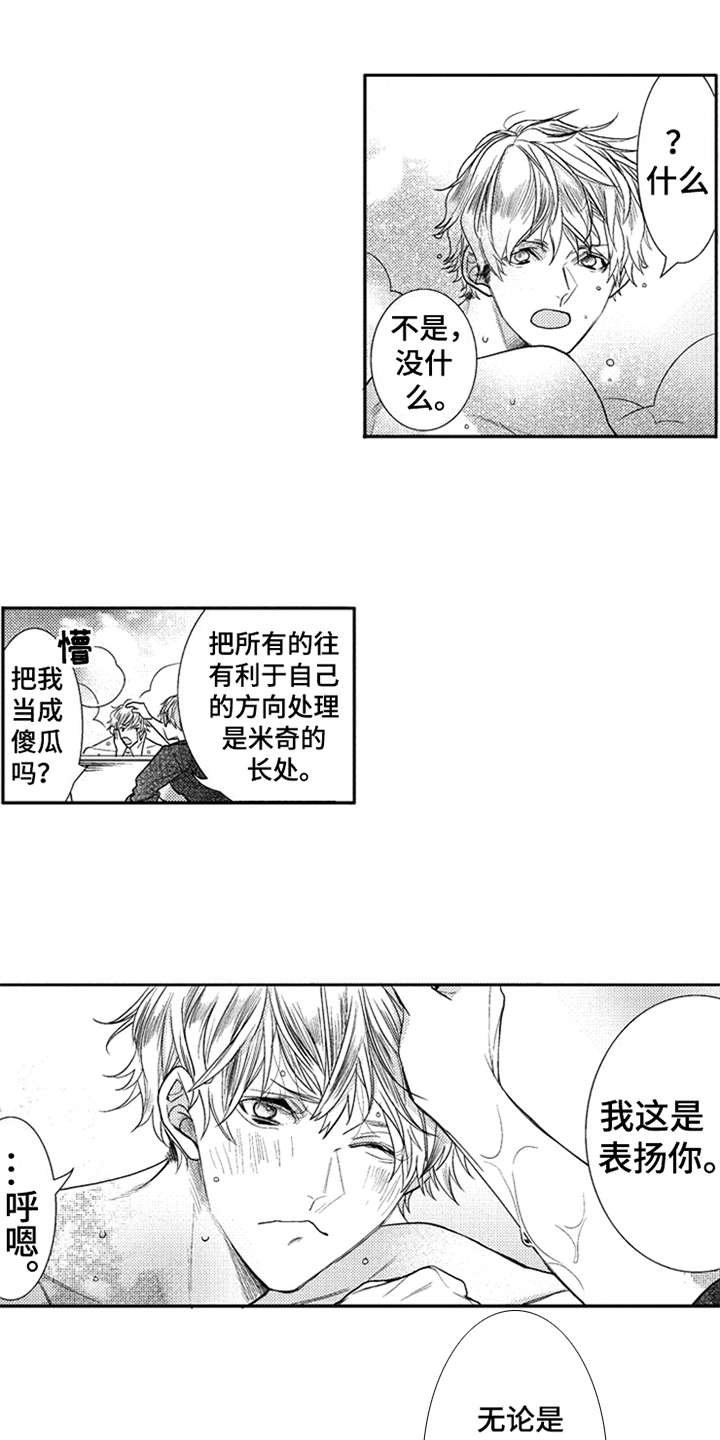 第12章：万幸