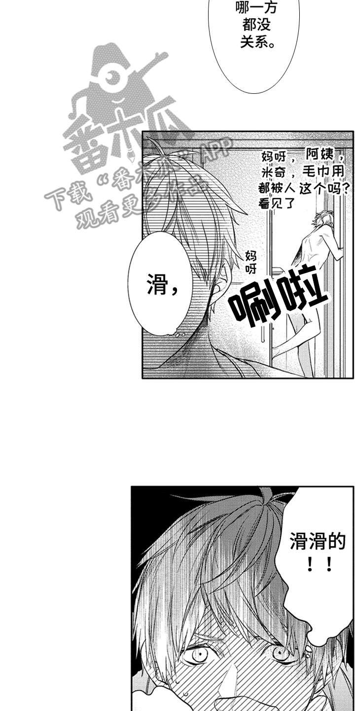 第12章：万幸