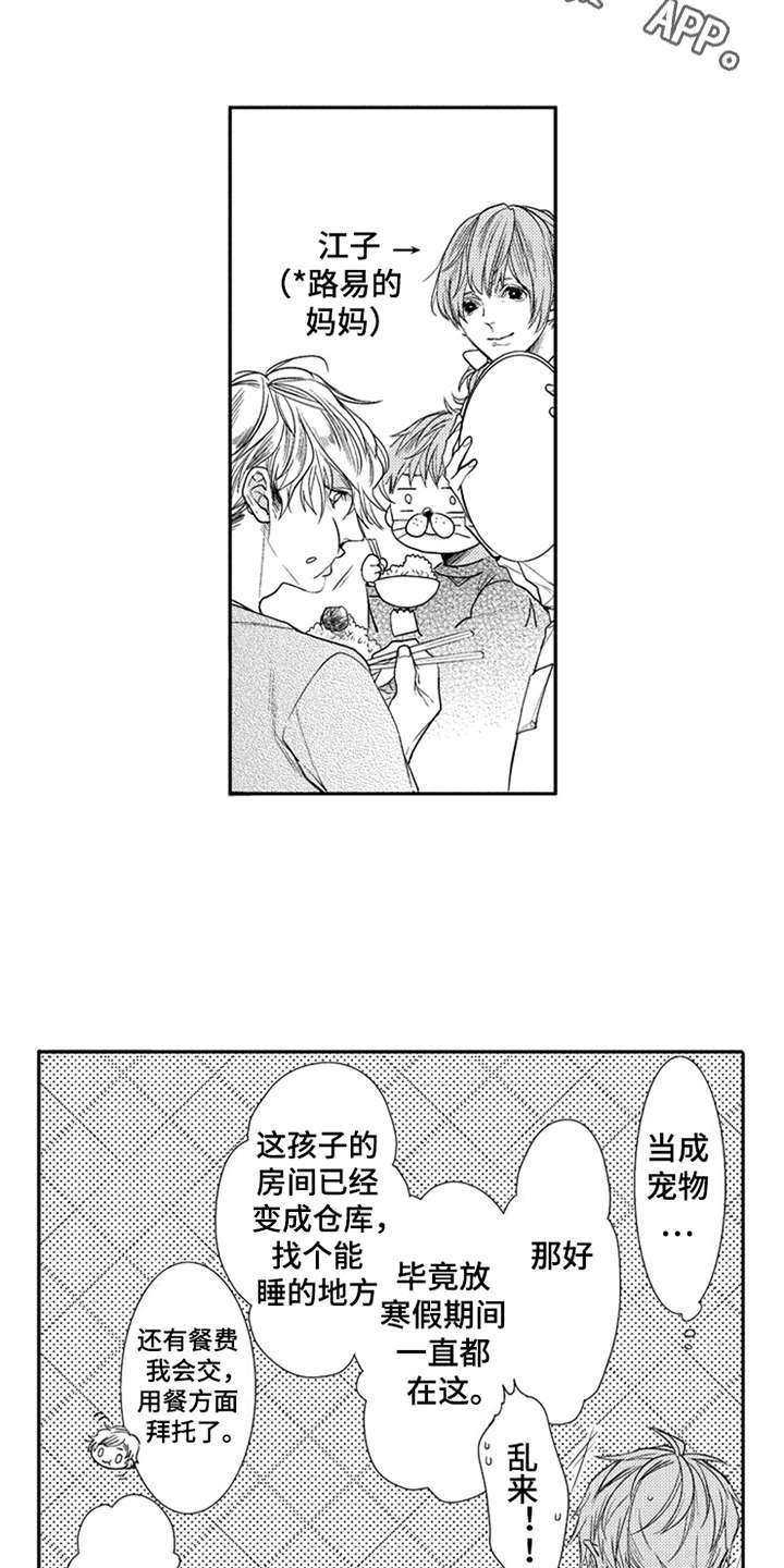 第12章：万幸