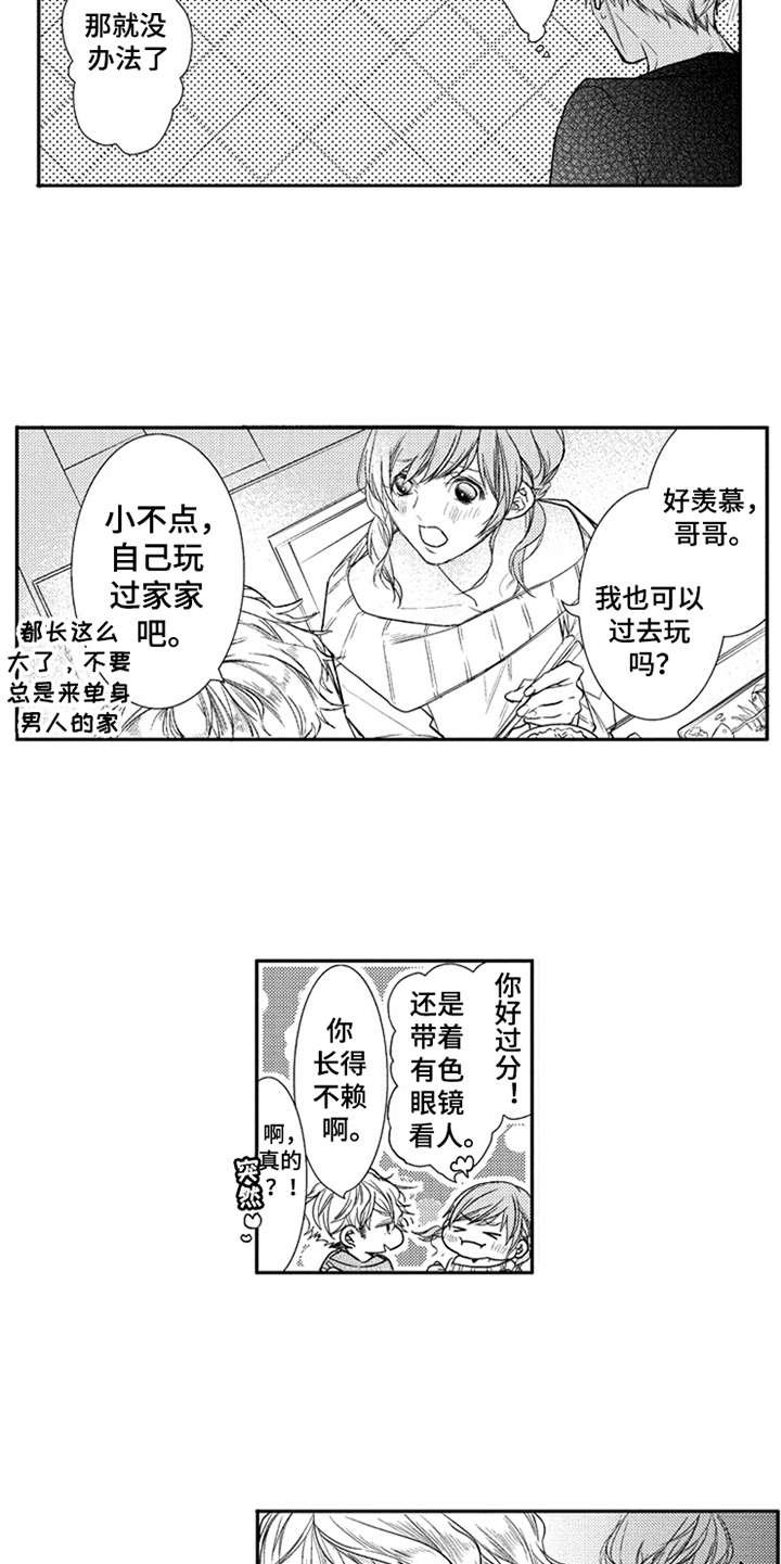 第12章：万幸