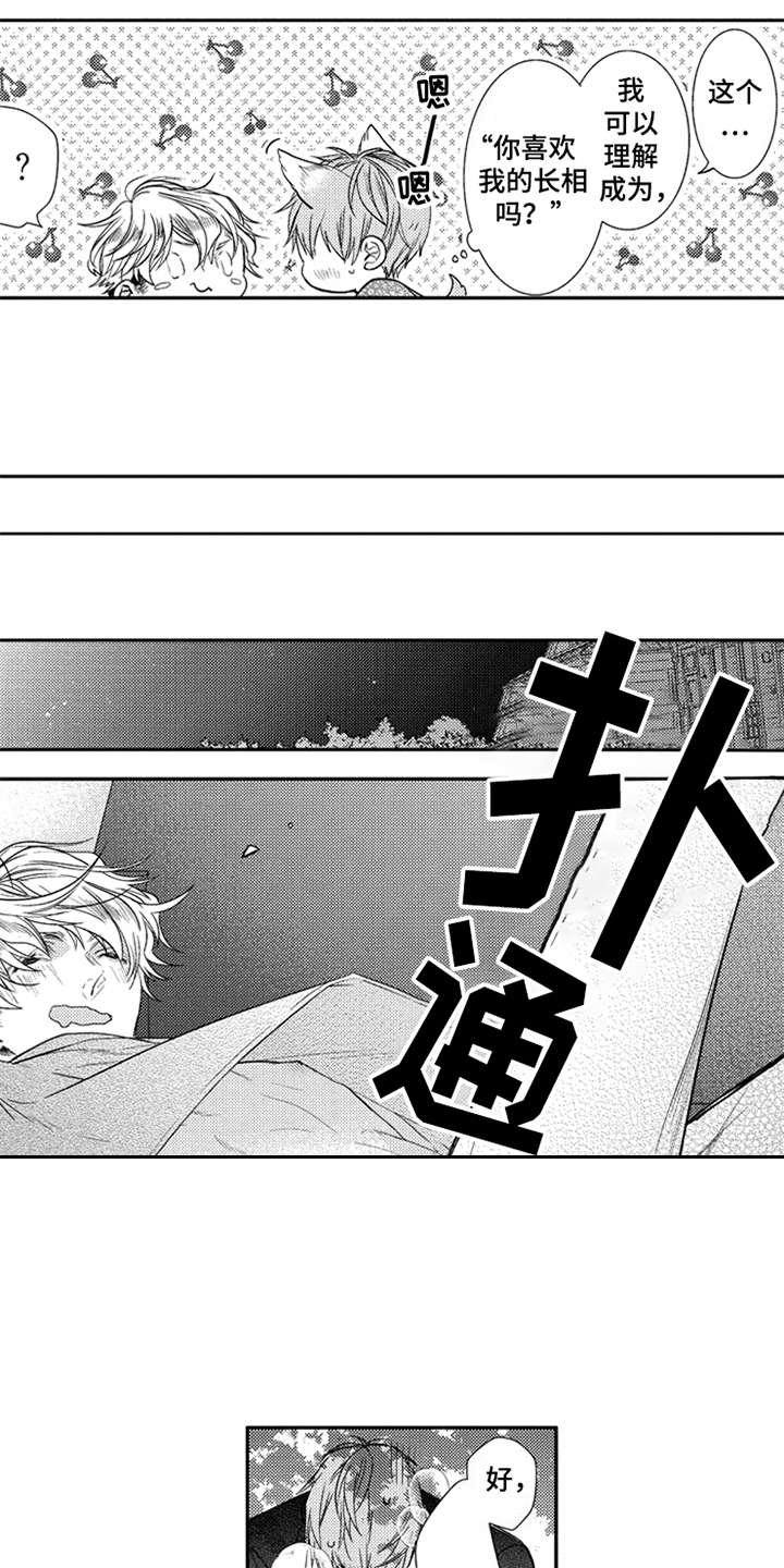 第12章：万幸