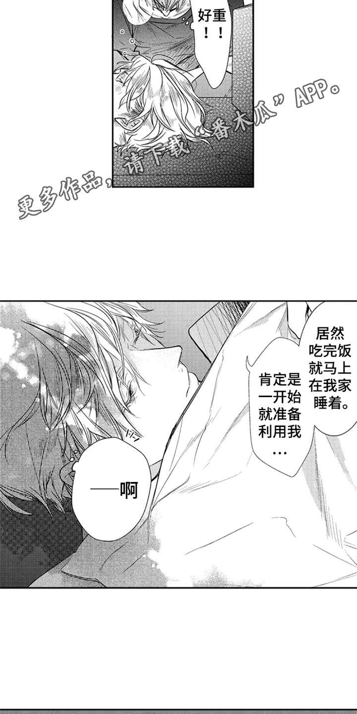 第12章：万幸