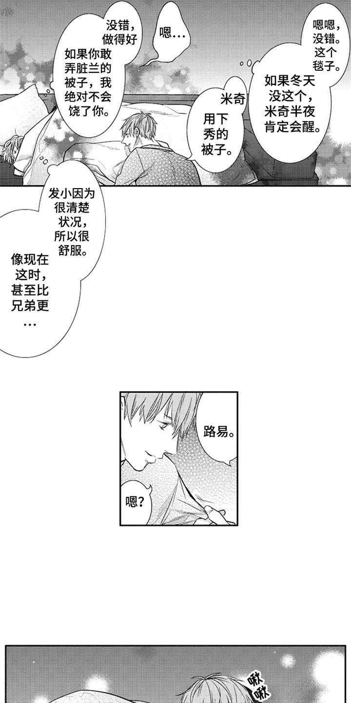 第12章：万幸