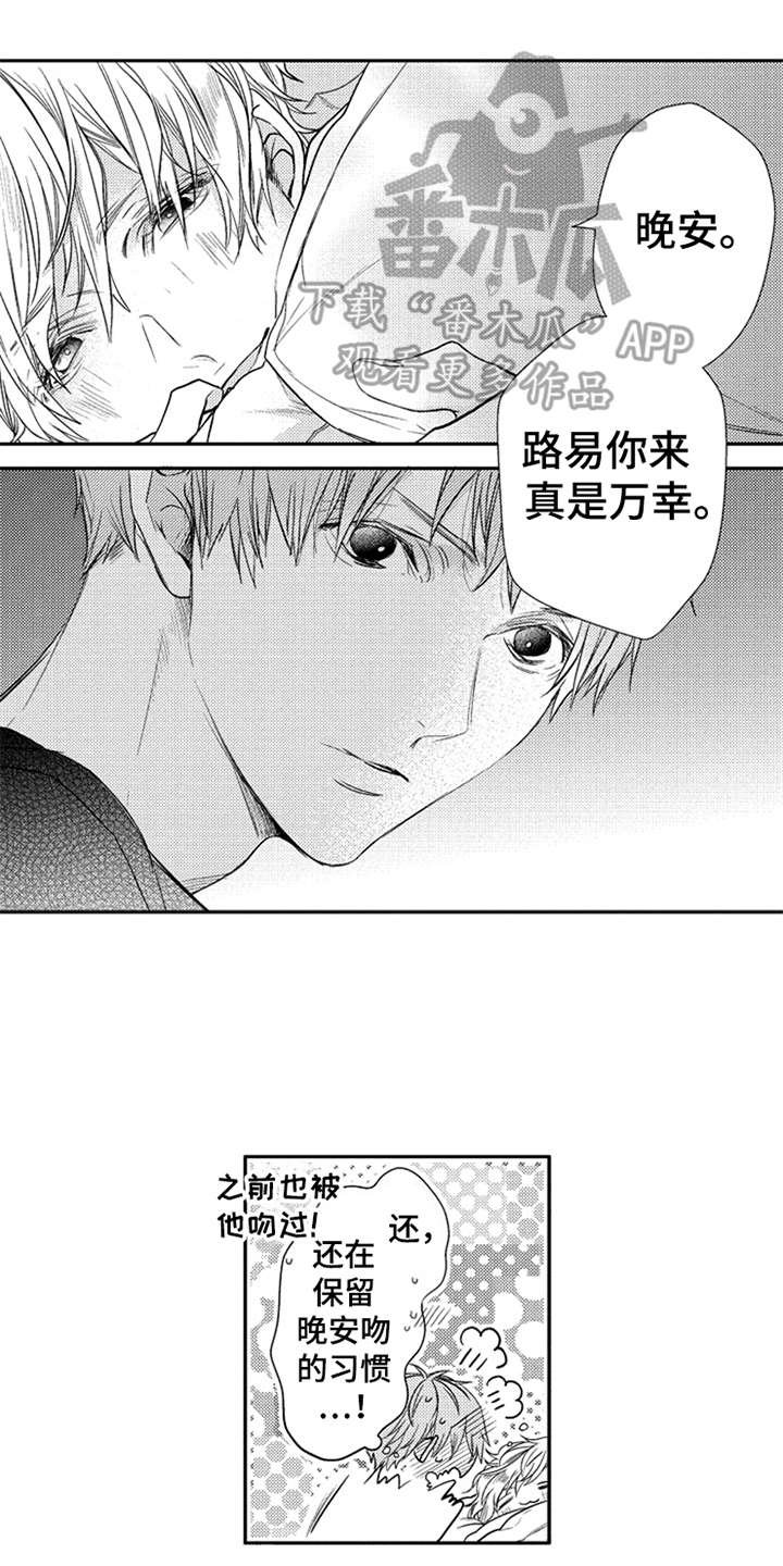 第12章：万幸
