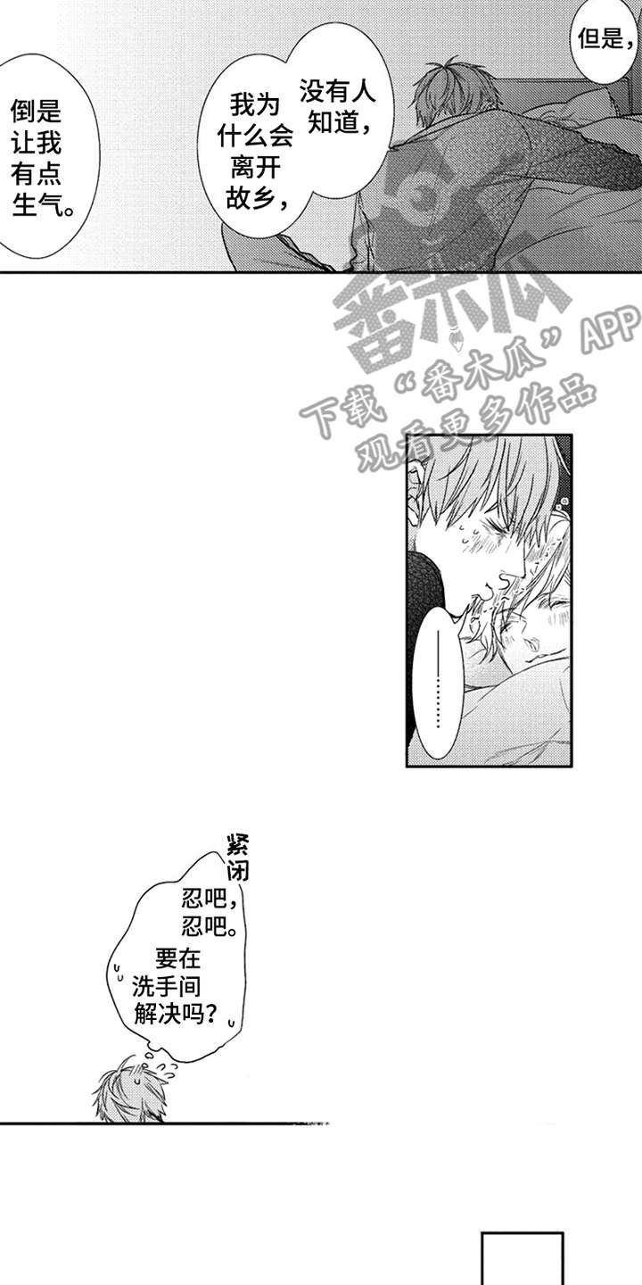 第12章：万幸