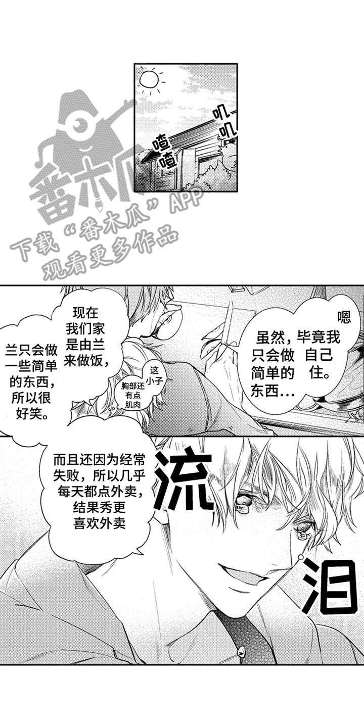 第12章：万幸