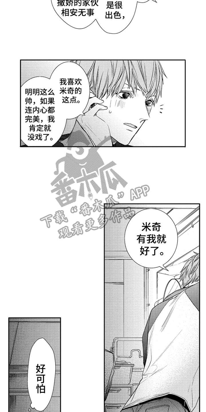 第13章：圆滑