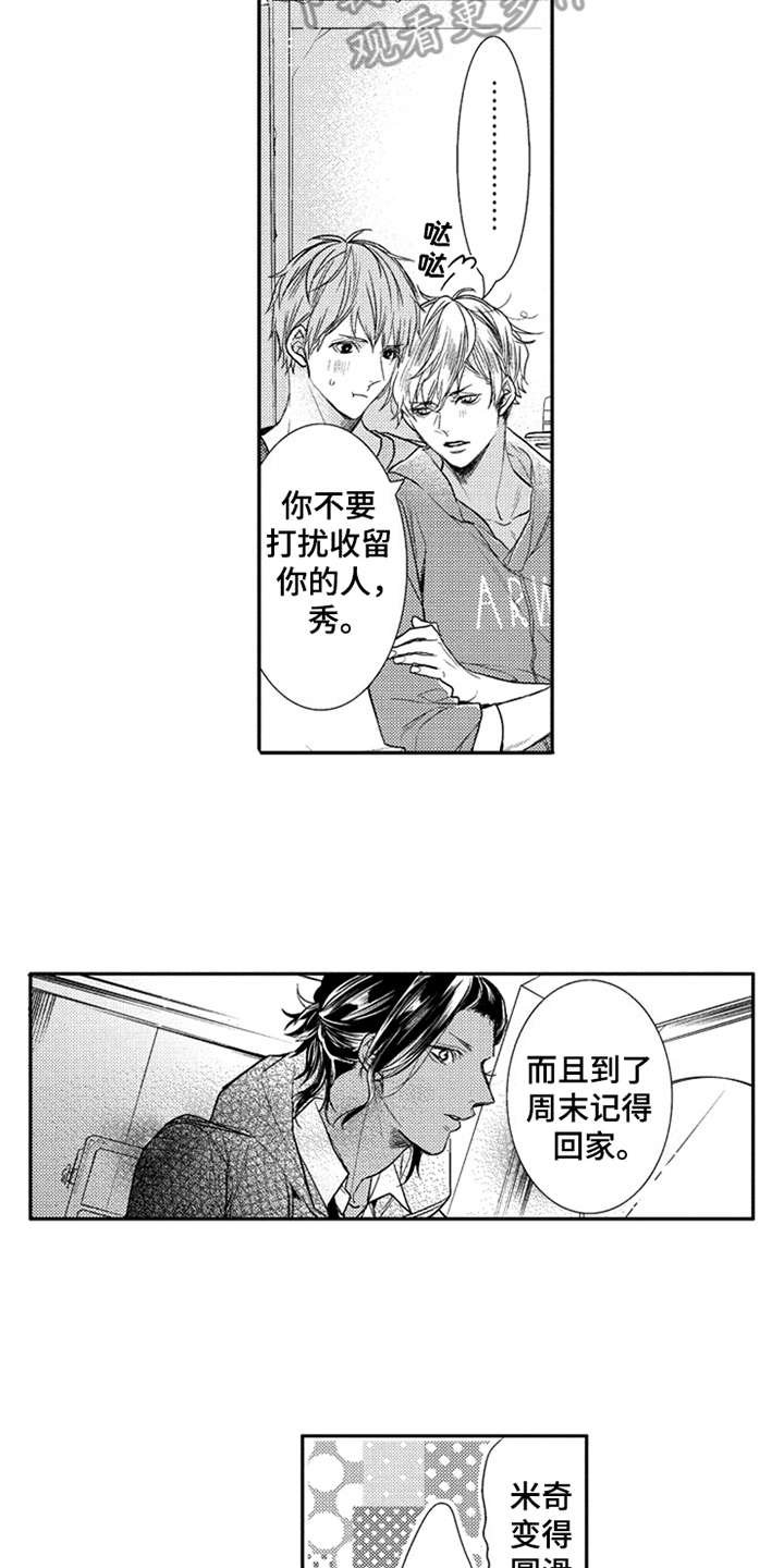 第13章：圆滑